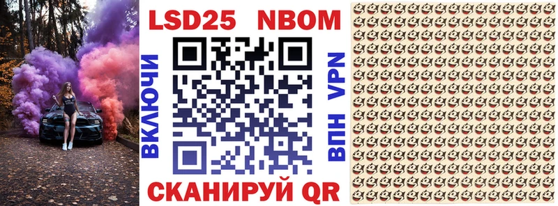 Марки 25I-NBOMe 1,5мг  Оха 